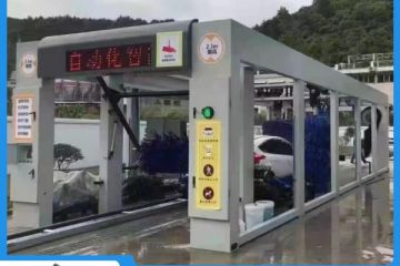 隧道式電腦洗車機定做哪家好[隆茂鑫晟]