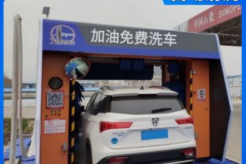 智能加油站洗車(chē)機(jī)哪里有賣(mài)的[隆茂鑫晟]