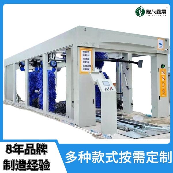 隧道全自動(dòng)電腦洗車(chē)機(jī)