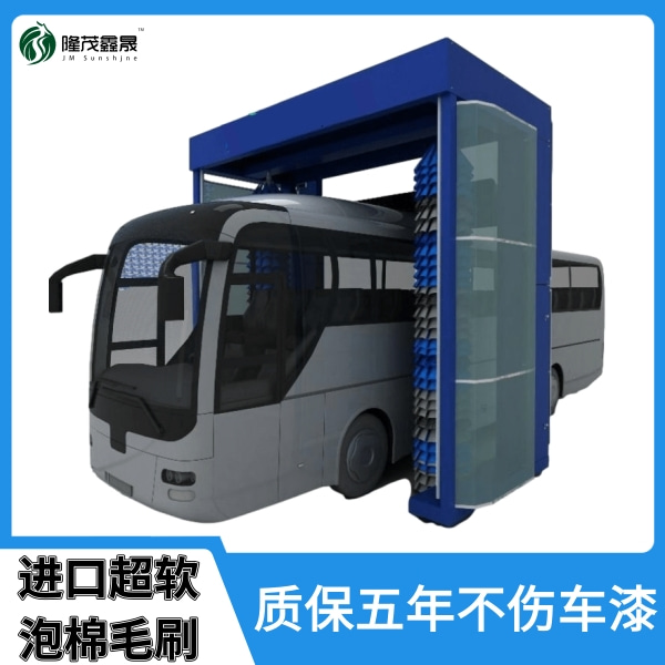 公交自動洗車機(jī)