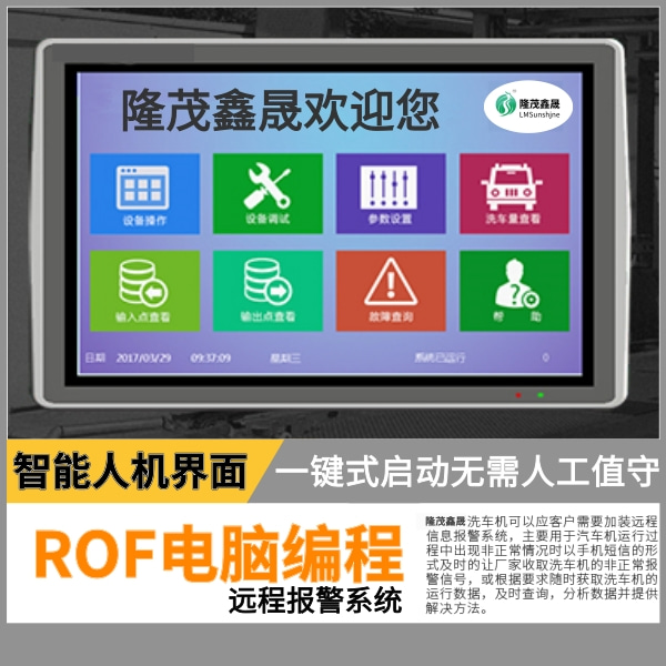 全自動(dòng)加油站洗車(chē)機(jī)廠家