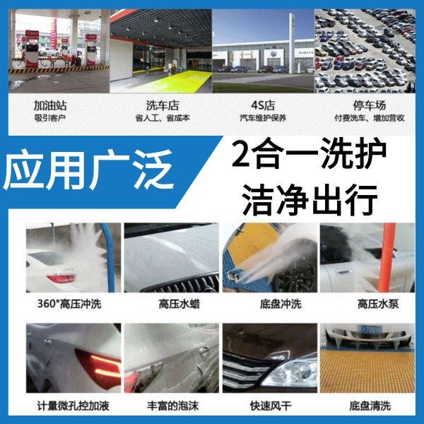 自動(dòng)洗車(chē)機(jī)設(shè)備