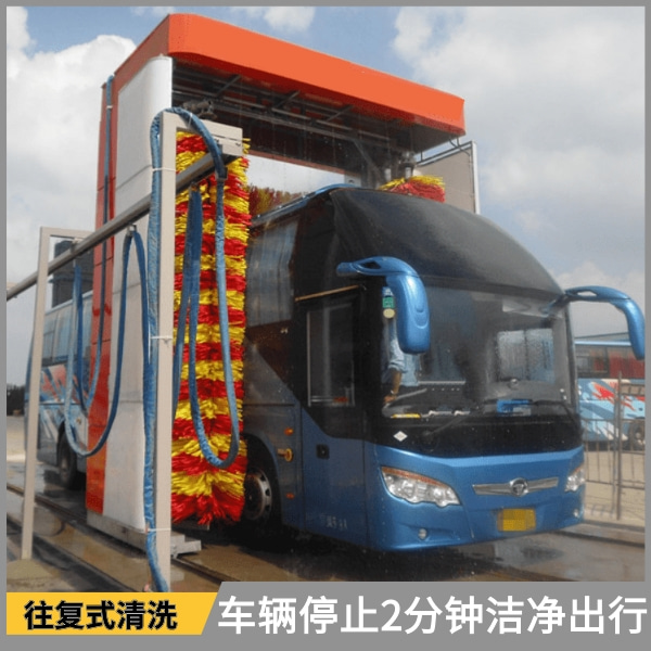 河南大巴自動洗車機(jī)