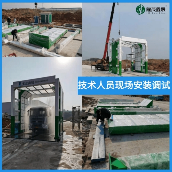 水泥廠龍門(mén)洗車(chē)機(jī)