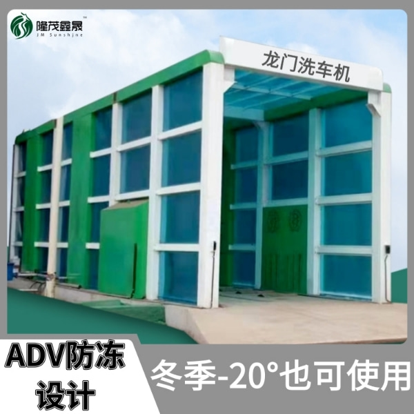 商用龍門(mén)式半掛車(chē)洗車(chē)機(jī)