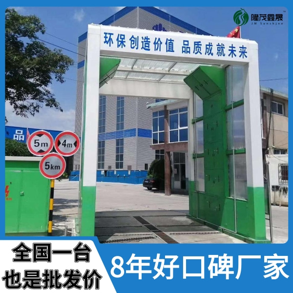 攪拌站龍門(mén)封閉式洗車機(jī)