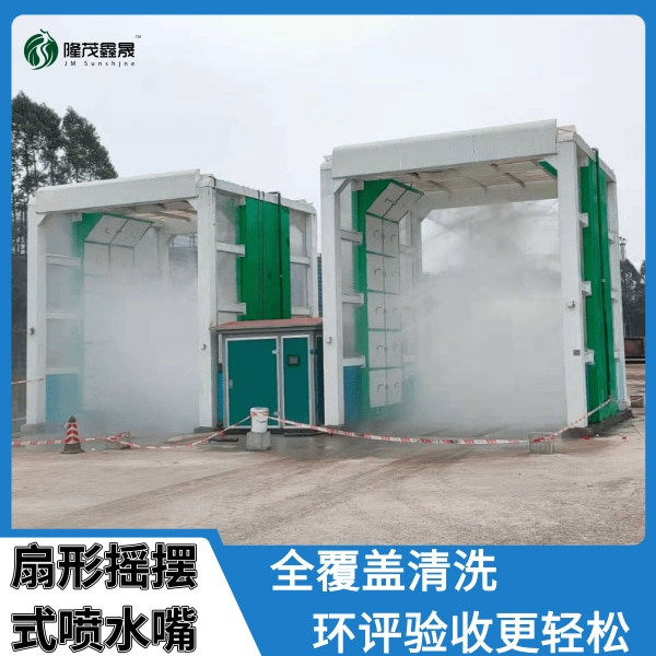 工程式龍門(mén)洗車(chē)機(jī)