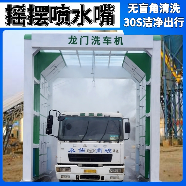 龍門(mén)式工程洗車(chē)機(jī)廠(chǎng)家