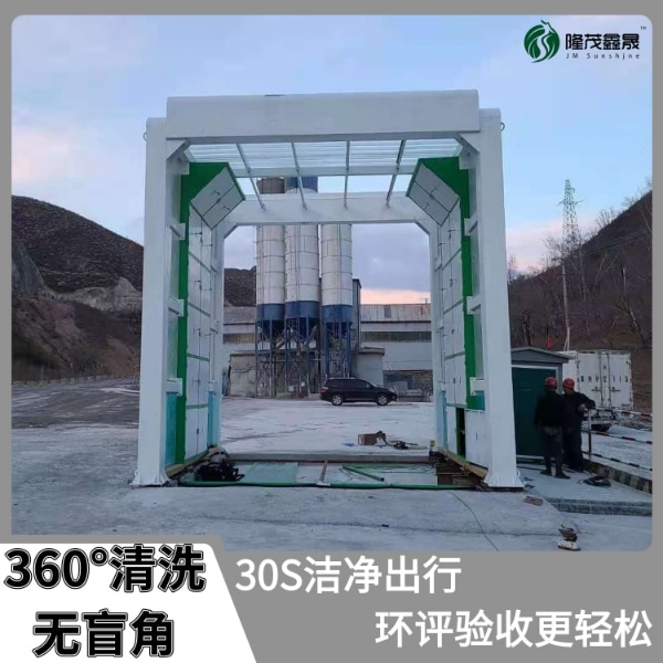 滎陽(yáng)工程龍門洗車機(jī)