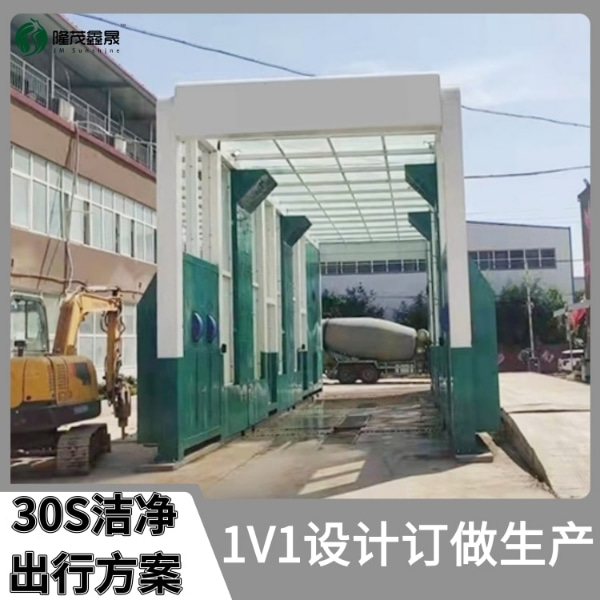 半掛大貨車(chē)全自動(dòng)洗車(chē)機(jī)設(shè)備