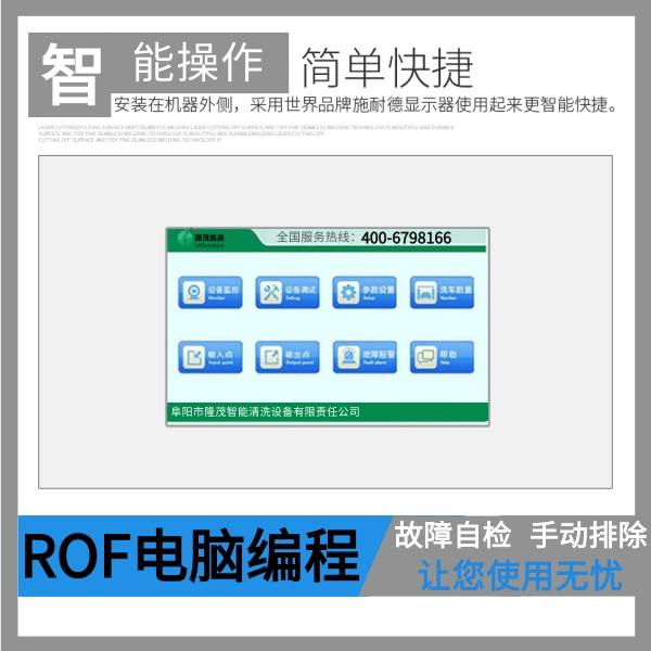 無(wú)人值守往復(fù)式毛刷洗車(chē)機(jī)