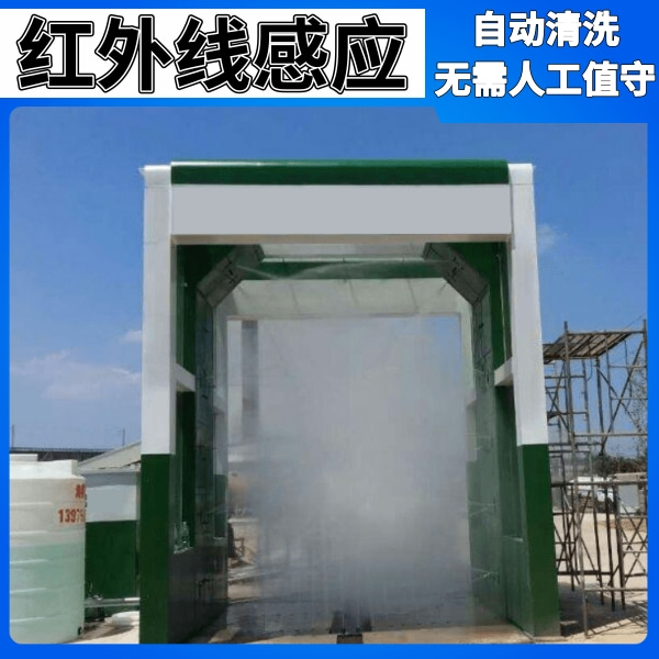 攪拌車(chē)洗車(chē)機(jī)多少錢(qián)