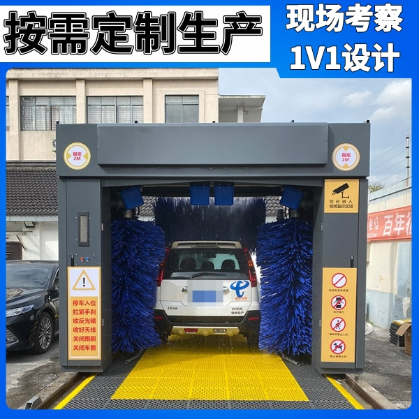 廣西全自動(dòng)電腦智能洗車(chē)機(jī)
