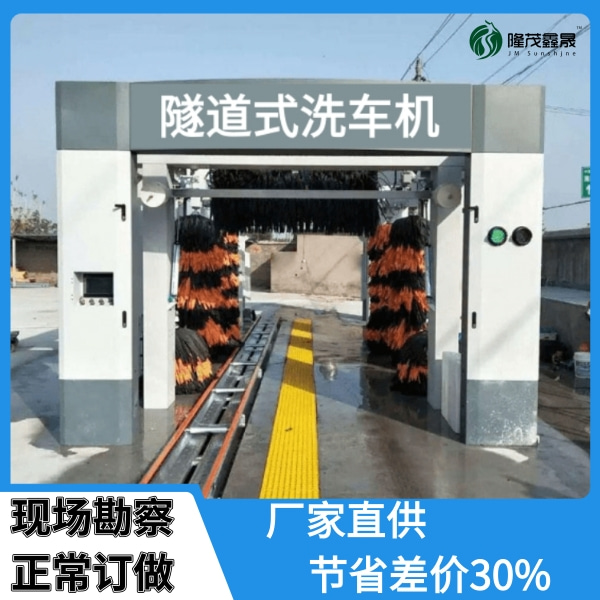 貴州全自動隧道式洗車機(jī)