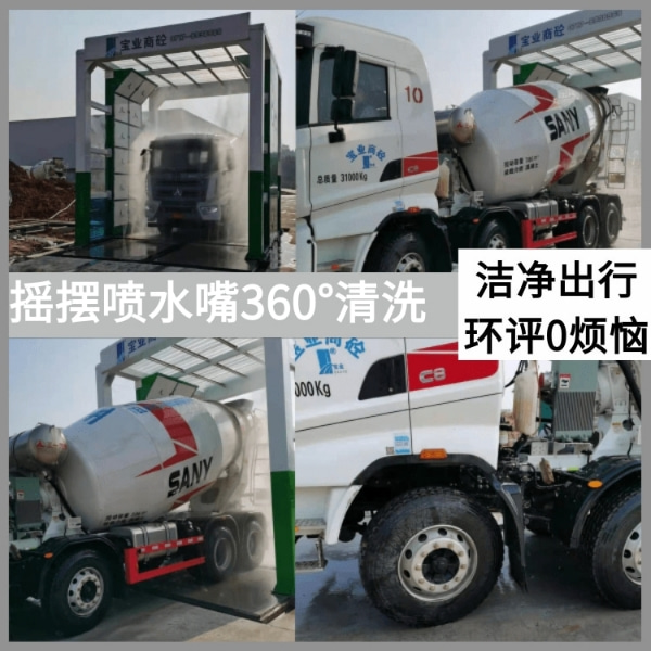 龍門(mén)架洗車(chē)機(jī)