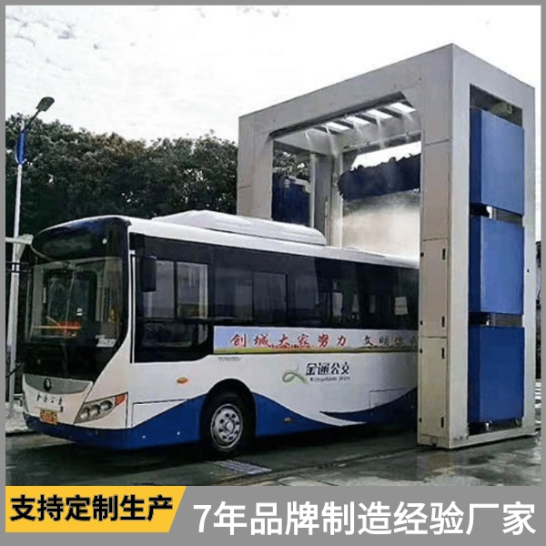 全自動大巴客車洗車機(jī)