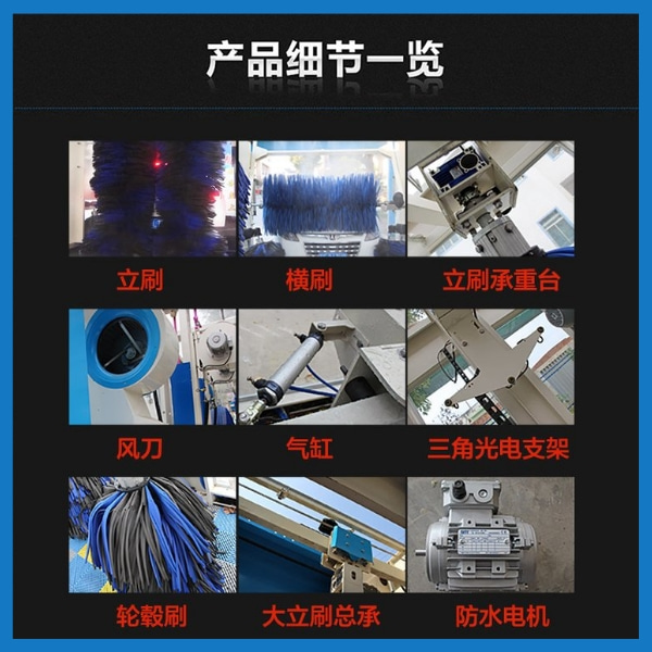 全自動(dòng)電腦大巴洗車(chē)機(jī)