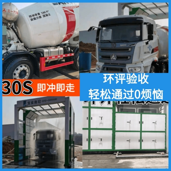 龍門(mén)架自動(dòng)洗車(chē)機(jī)