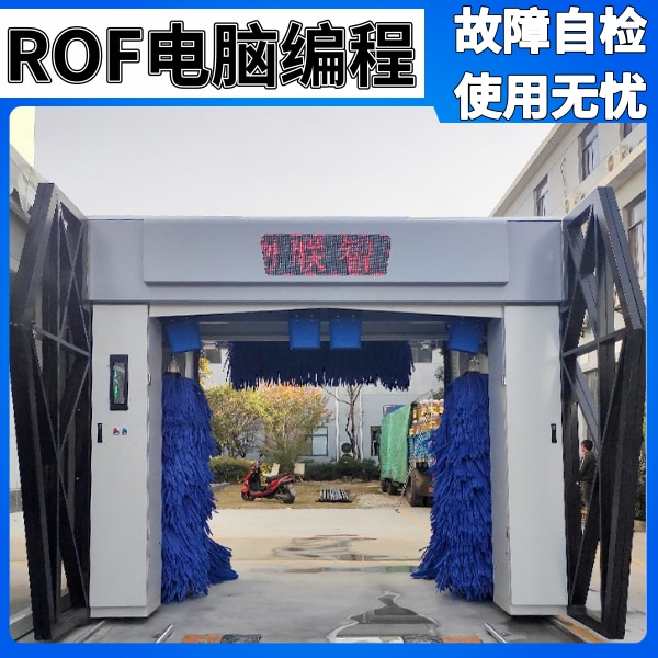 湘潭龍門往復(fù)式洗車機